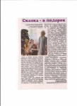 наш новый год